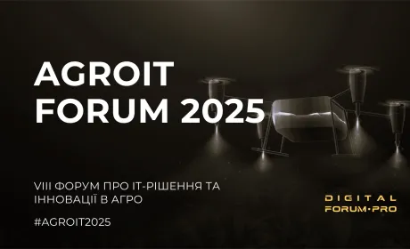 AGROIT Forum 2025: фінальну програму вже сформовано!