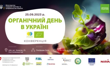 Україна вдруге долучиться до святкування Органічного дня ЄС