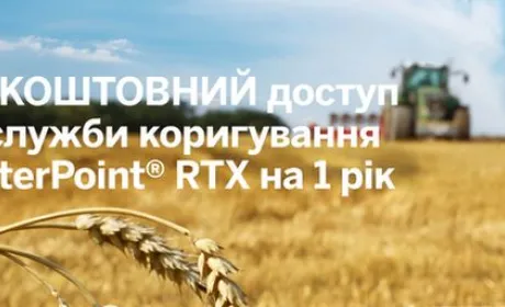 Підтримка Trimble у дії: відгуки українських аграріїв про безкоштовний сигнал CenterPoint® RTX