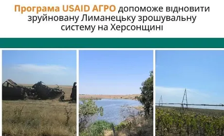 USAID АГРО допоможе відновити зрошення на Херсонщині