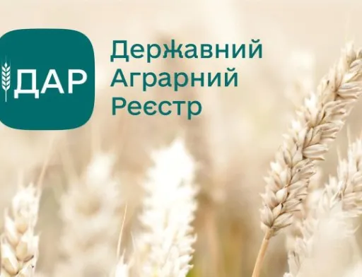 В Державному аграрному реєстрі зареєструвалося вже понад 3 тисячі користувачів