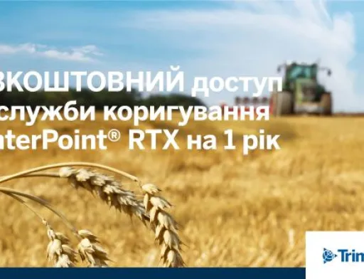 Trimble надає українським аграріям безкоштовний доступ до служби супутникового коригування CenterPoint® RTX