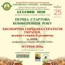 Экспортная ореховая стратегия Украины, пути и этапы ее развития