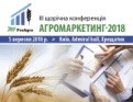 III щорічна конференція "Агромаркетінг 2018"