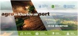 IX Міжнародна агропромислова виставка та форум з розвитку фермерства АГРОПОРТ СХІД ХАРКІВ 2018