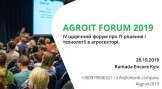 28 октября в Киеве пройдет четвертый ежегодный AGROIT Forum