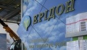 "Ерідон" відкрив у Кам’янці-Подільському новий дистриб’юторський центр зі зберігання та реалізації насіння, ЗЗР і добрив