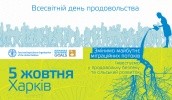 5 жовтня у Харкові відбудеться осінній AGROPORT, наймасштабніший форум для аграріїв східноукраїнського АПК України