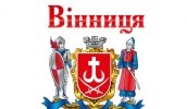 герб Винницы