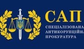 САП направила в суд обвинительный акт экс-чиновника ГПЗКУ
