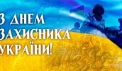 Поздравляем с Днем защитника Отечества!