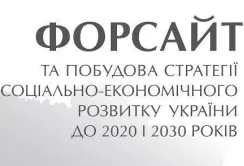"Аграрна наддержава" за Всеукраїнський референдум про ринок землі
