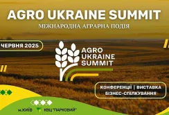 AGRO UKRAINE SUMMIT 2025: оголошено перших 60 спікерів