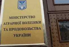 Уряд встановив термін ліквідації Мінагрополітики