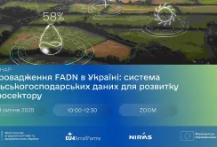 Мінагрополітики запрошує фермерів на вебінар про систему збору агроданих FADN