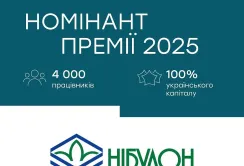 НІБУЛОН знову серед номінантів Премії HR-бренд