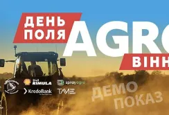 АГРО ВІННИЦЯ – наймасштабніший День Поля за часів незалежності України