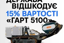 Машина для розмінування вперше потрапила до держпрограми компенсації
