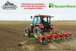 Впевнений старт нового сезону: GROSSDORF та ПриватБанк запустили пільгове фінансування на добрива