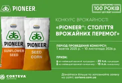 Corteva Agriscience оголошує конкурс врожайності «PIONEER®: Століття Врожайних Перемог»