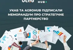 УКАБ та Agrohub об'єднують зусилля: аграрії отримають більше даних для ефективного бізнесу