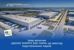 Уряд включив «ДІОНІС ЕНЕРГО ЕКО ПАРК» до реєстру індустріальних парків