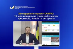 Затверджено проєкт DOBRO: 15 млн доларів на підтримку малих фермерів, жінок та ветеранів