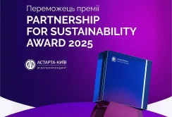 Астарта другий рік поспіль здобуває перемогу в міжнародній премії Глобального договору ООН в Україні