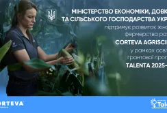 Міністерство економіки, довкілля та сільського господарства України підтримує розвиток жіночого фермерства разом із Corteva Agriscience