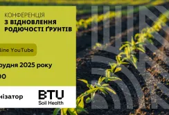 Здорові ґрунти - здорове агро: об’єднання науки, освіти, бізнесу та державної влади для збереження родючості українських земель