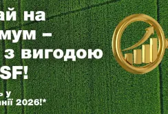 BASF: весняна промокампанія’ 2026 