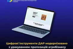 У системі ДАР оновили механізм подання заявок на державну підтримку