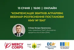 Аграріям пояснять, як отримати компенсацію за знищене війною майно