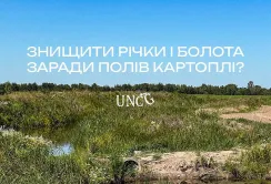 Житомирська ОДА має обрати між збереженням річок і зрошенням полів картоплі