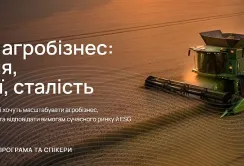 «Сингента» та МХП створили освітній курс «AGRO 360: курс на врожай» для розвитку сталого агробізнесу в Україні