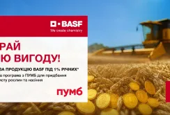 Фінансова підтримка аграріїв у 2026 році: BASF продовжує вексельні програми