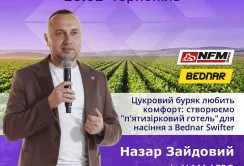 Цукрова конференція SUGAR WORLD