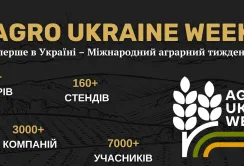 Agro Ukraine Week 2026: вперше в Україні – міжнародний аграрний тиждень!