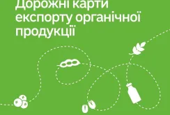 Для українських виробників органічної продукції проведуть серію вебінарів про експорт до Європи