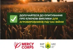 ВАР проводить опитування аграріїв щодо ключових викликів під час війни