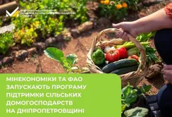 Мінекономіки та ФАО запускають програму підтримки сільських домогосподарств на Дніпропетровщині