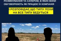 Викрили схему розкрадання бюджетних коштів на гуманітарному розмінуванні