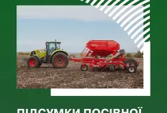 Група АГРОТРЕЙД завершила весняну посівну кампанію 2026 року