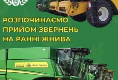 В Україні стартував новий етап грантового проєкту для підтримки фермерів