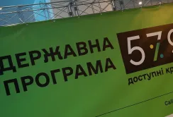 У межах програми «Доступні кредити 5-7-9%» бізнес за тиждень залучив понад 4,4 мільярда гривень