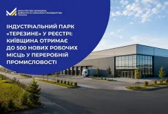 На Київщині з’явиться новий індустріальний парк «ТЕРЕЗИНЕ»