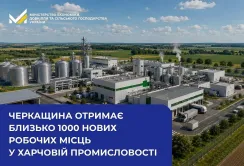 На Черкащині запрацює індустріальний парк «АГРОІННОВАЦІЙНИЙ ХАБ»