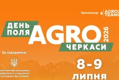 День Поля «АГРО ЧЕРКАСИ» 2026: технології, що проходять перевірку найгарячішим періодом сезону
