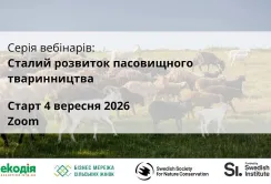 Пасовища, клімат і євроінтеграція: фермерів запрошують на серію безкоштовних вебінарів