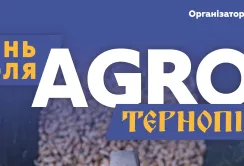 День Поля «АГРО ТЕРНОПІЛЬ» 2026:  майбутній урожай починається з рішень сьогодні